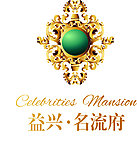 益兴名流府LOGO