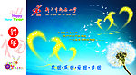 学校明信片