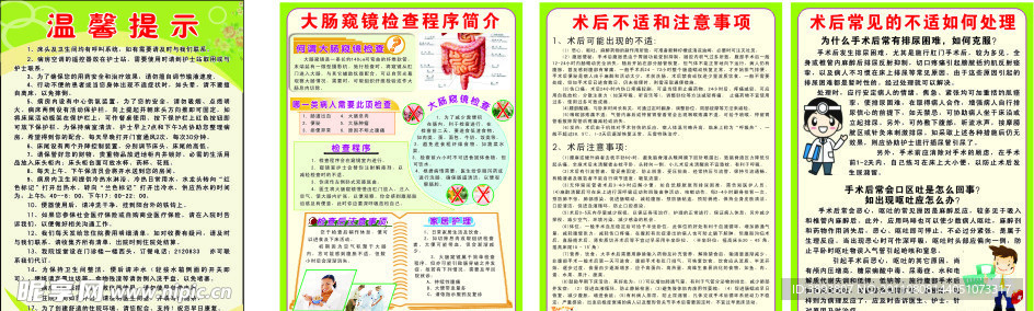 提示说明