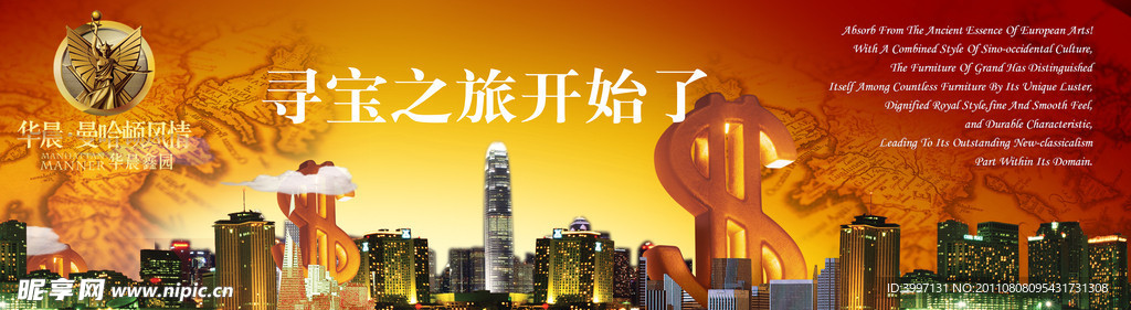 寻宝海报