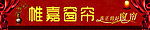 窗帘