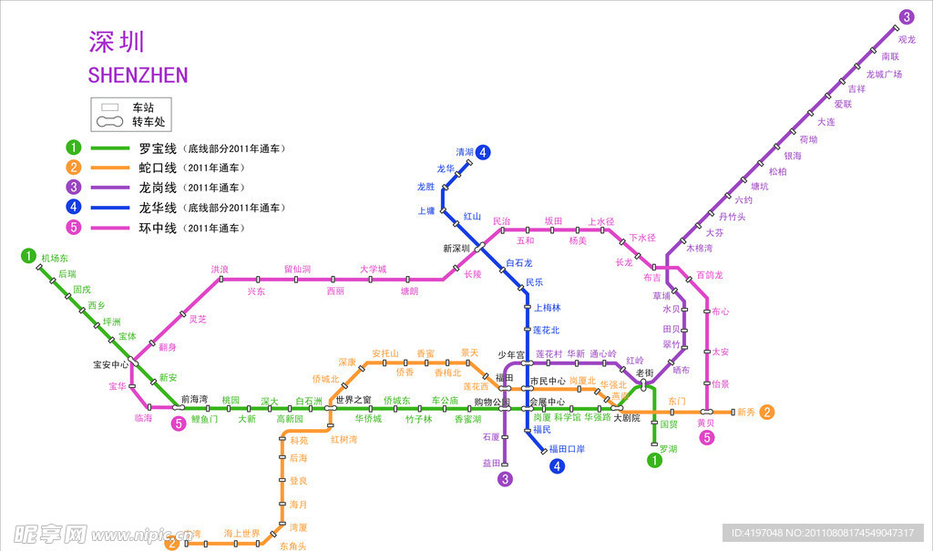 深圳地铁1 5号线路图