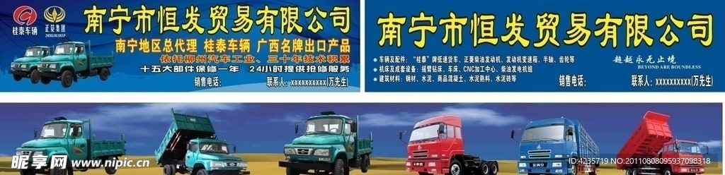 汽车招牌广告设计