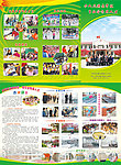 学校宣传折页