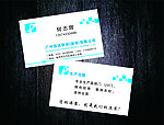 高档名片