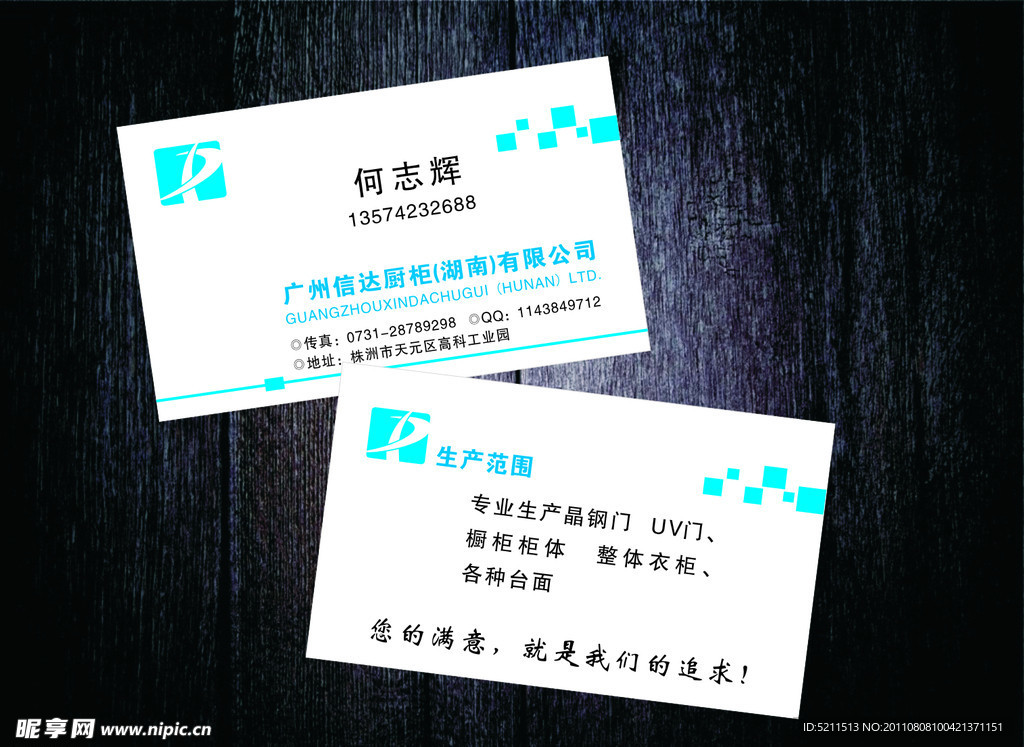 高档名片