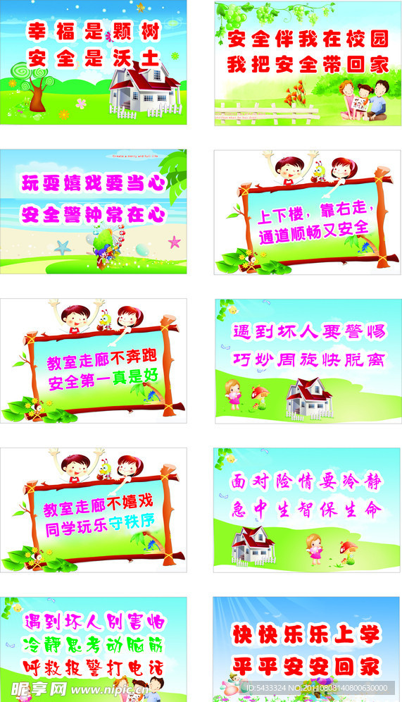 学校走廊