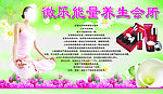 休闲会所