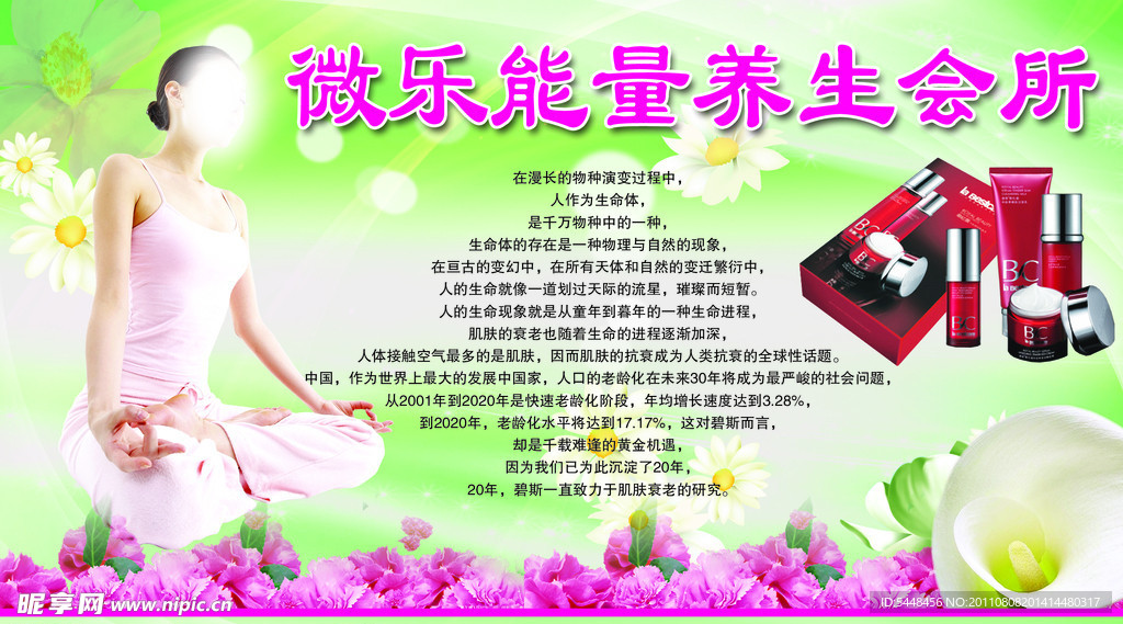 休闲会所