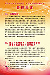 学校管理规定