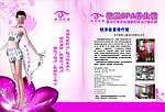 艳泓SPA养生馆