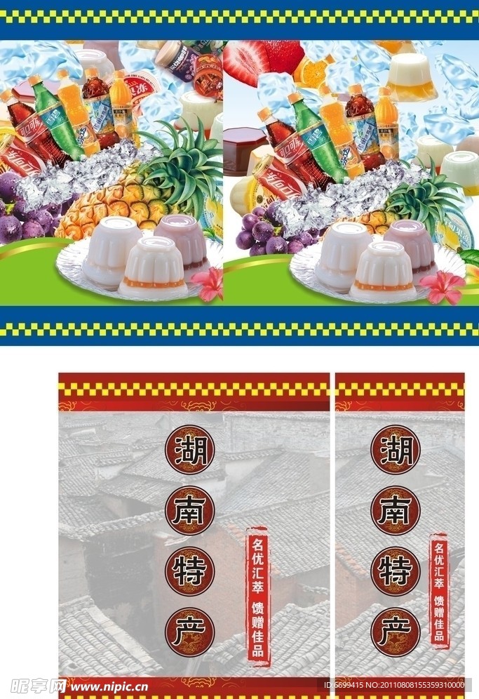 湖南特产包柱