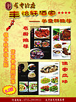 长丰酒店