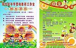 阳光嘉年华