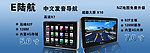 导航仪网页banner