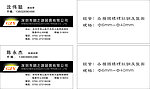 钢之源名片