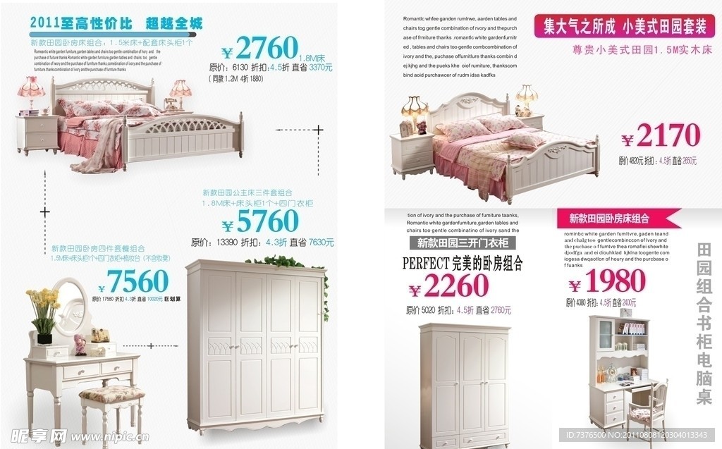 家具
