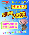 眼镜 DM宣传单