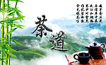 茶道