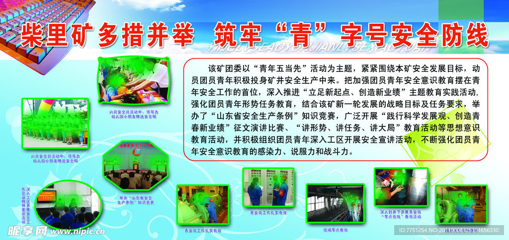 企业宣传展板