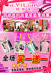 阿依莲宣传单