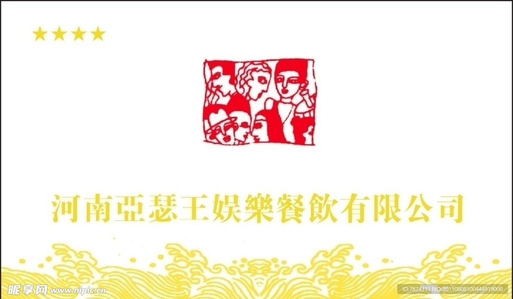 亚瑟王娱