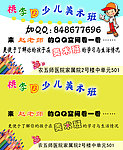美术招生名片