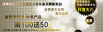 网店开业banner