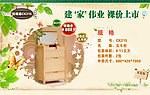 网站家具促销广告
