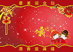 菜单背面