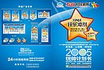 锌乐冲剂