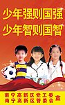 公益广告宣传