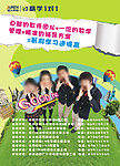 精学教育DM宣传单