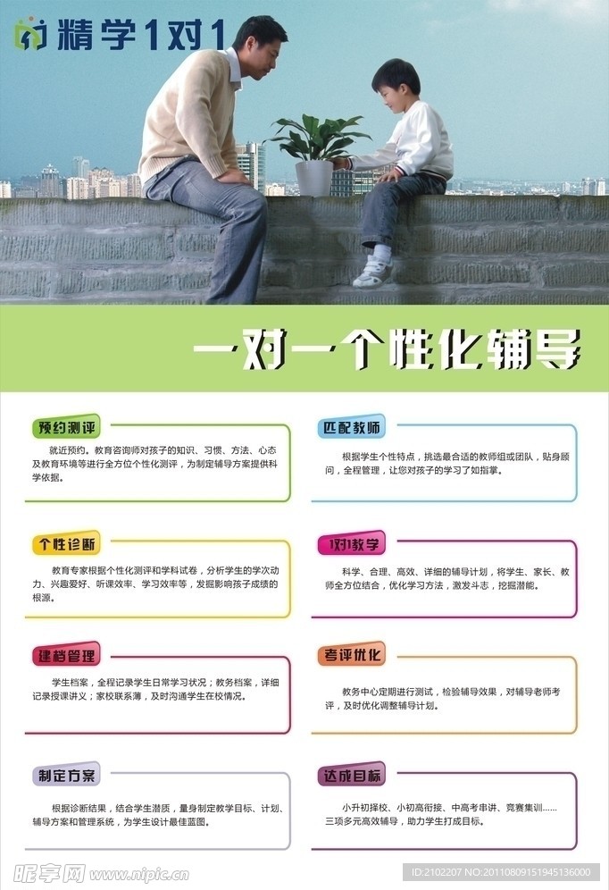 招贴海报