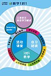 招贴海报