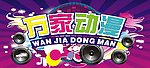 动漫游戏
