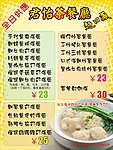 君怡海报 墨鱼