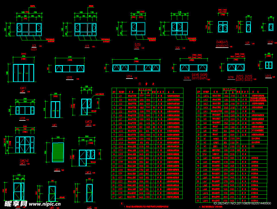 门窗表及门窗立面图