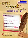 教师节宣传