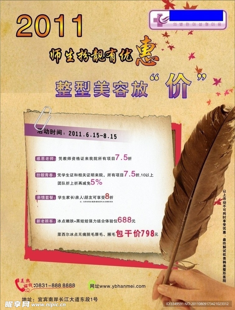 教师节宣传