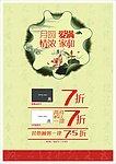 中秋促销 月圆 爱满 情浓 家和