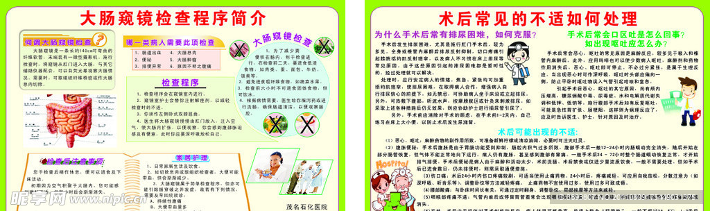 医院广告