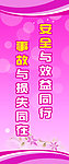 安全标语展板