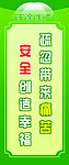 安全标语展板