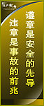 安全生产展板
