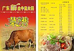全牛宴火锅