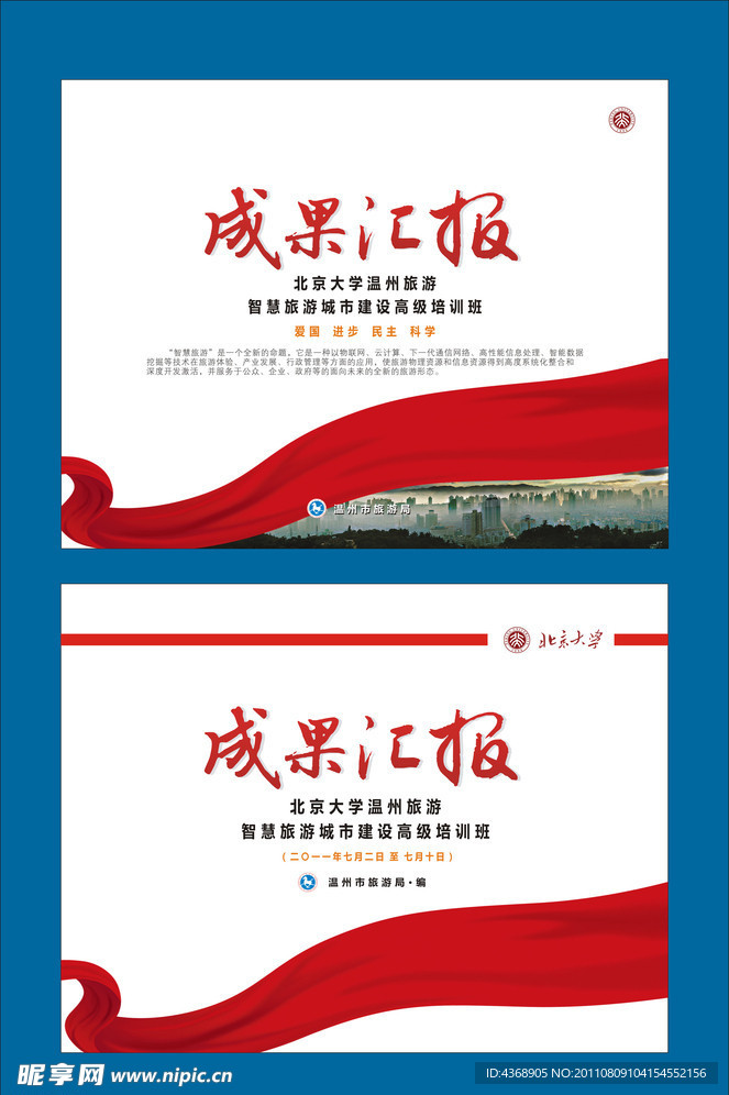 画册企划封面