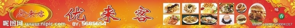 西餐厅