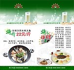 菜谱