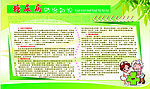 糖尿病防治知识